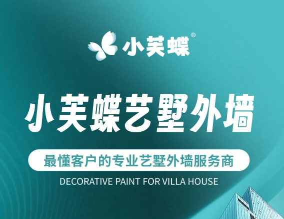 一分鐘了解小芙蝶