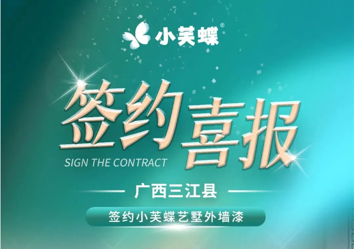 小芙蝶在廣西市場“攻下”5城，桂林/拉薩/順德大良建店中