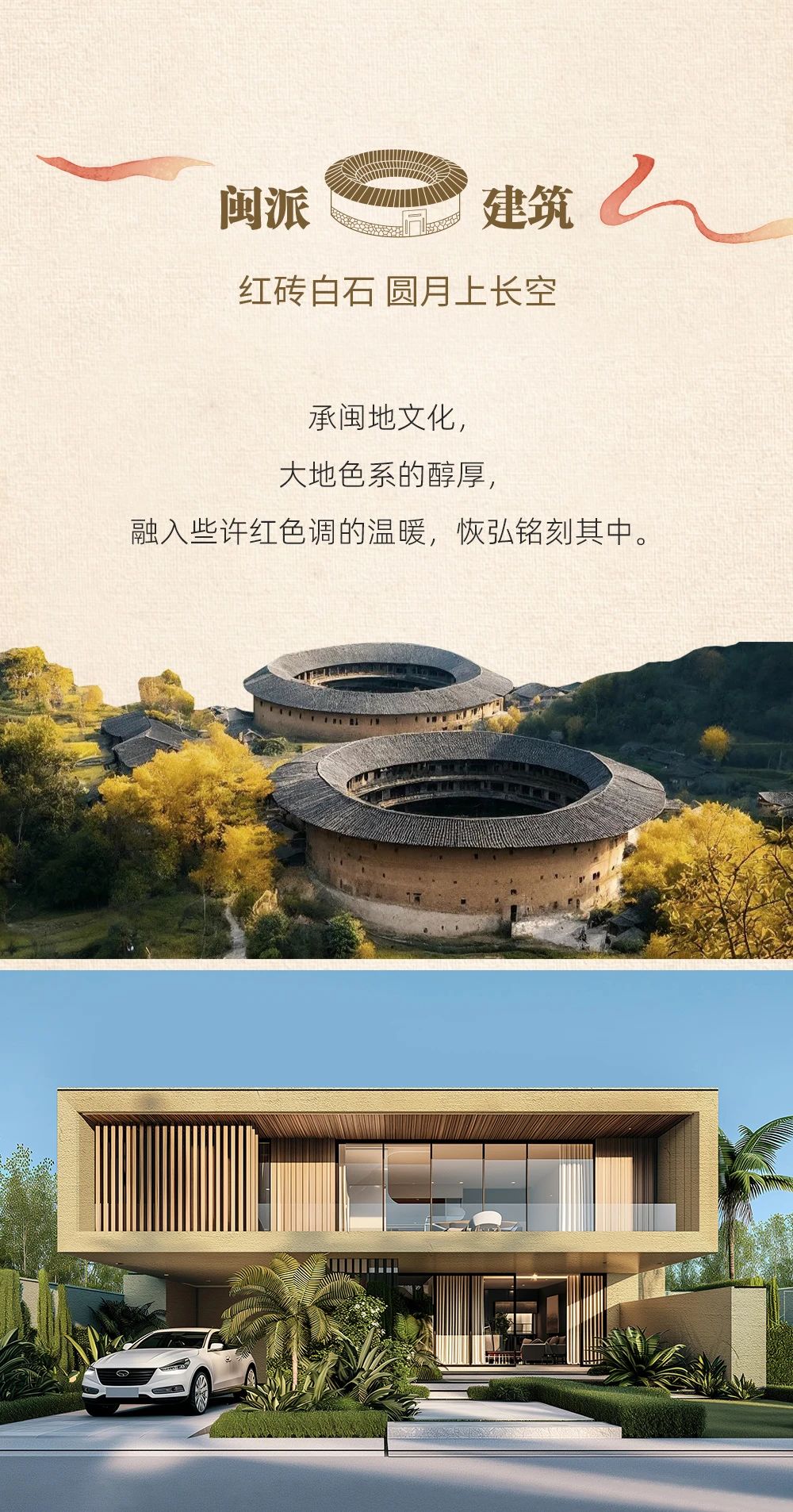 小芙蝶藝墅外墻與你共話月圓