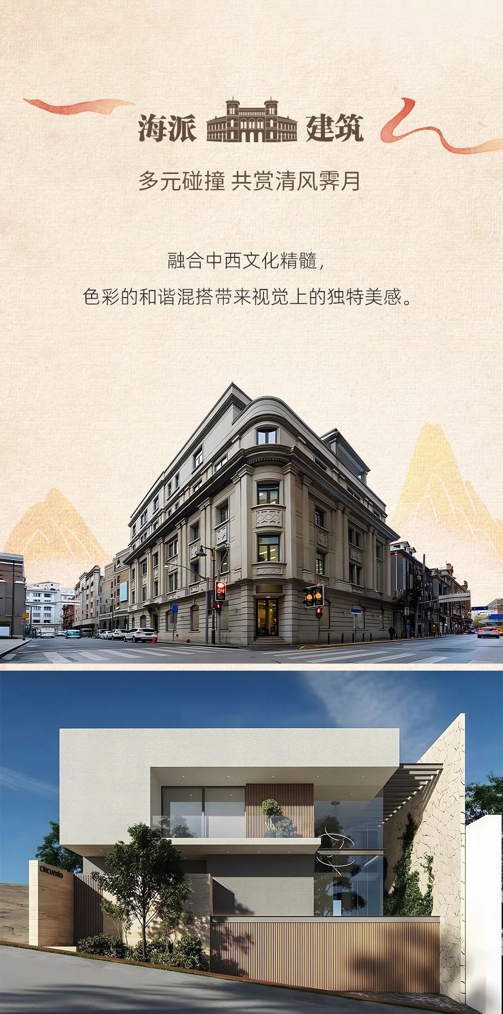 小芙蝶藝墅外墻與你共話月圓