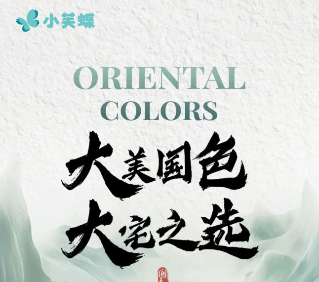 ?粵韻新生，小芙蝶藝術外墻美到骨子里了~